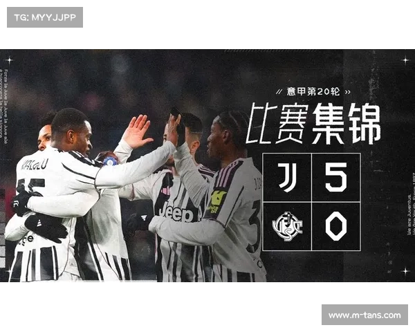 尤文图斯5-0大胜克雷莫内塞，图拉姆传射建功